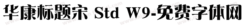 华康标题宋 Std W9字体转换